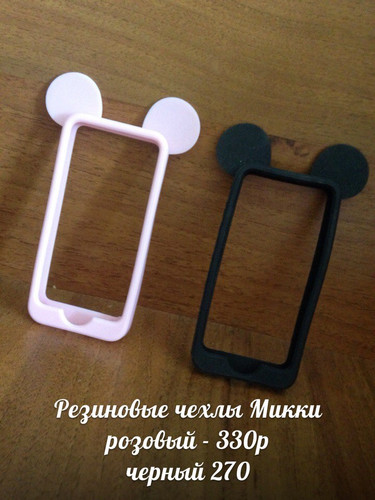 Резиновый черный и розовый бампера