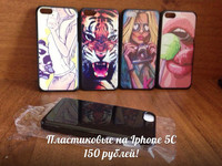 Пластиковые чехлы для iphone 5C в Челябинске